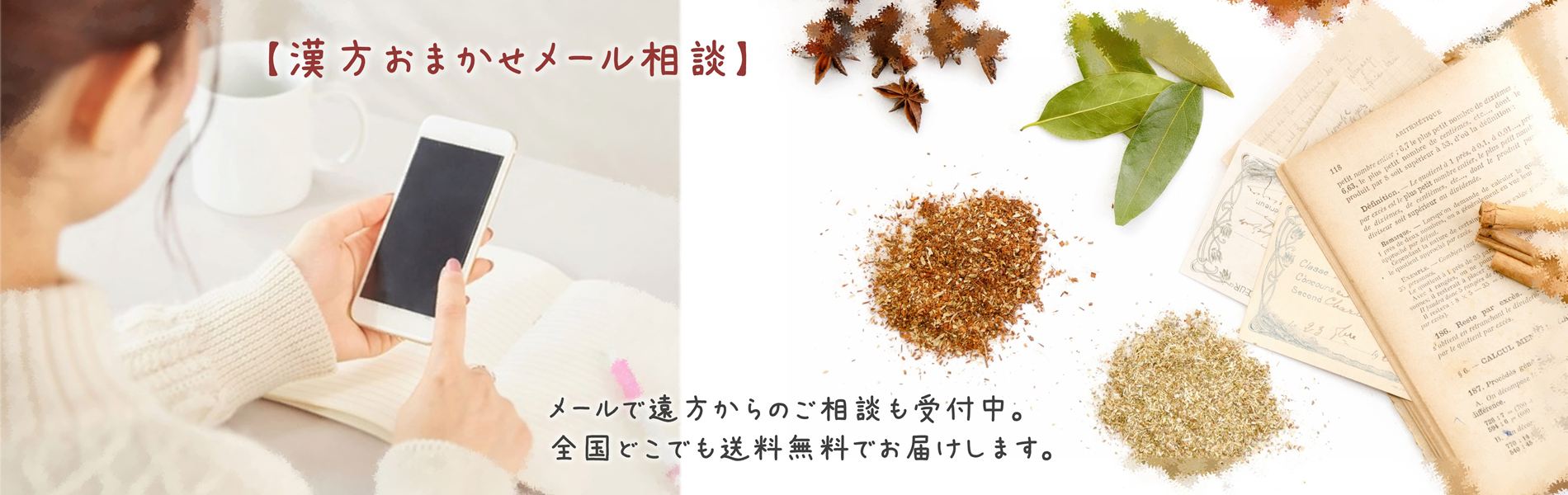 メール相談イメージ