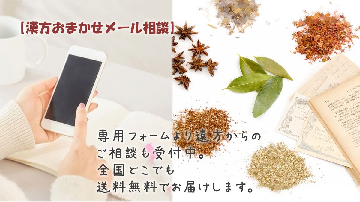 メール相談イメージ